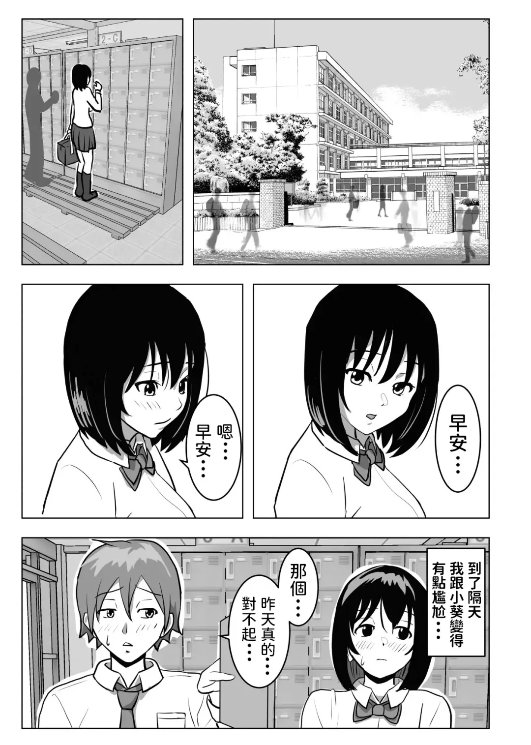 Kyonyuu Osananajimi, Kuchidome wa Oppai de Fhentai - Page 34