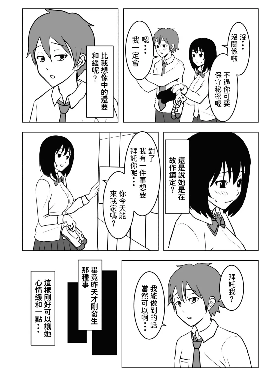 Kyonyuu Osananajimi, Kuchidome wa Oppai de Fhentai - Page 35