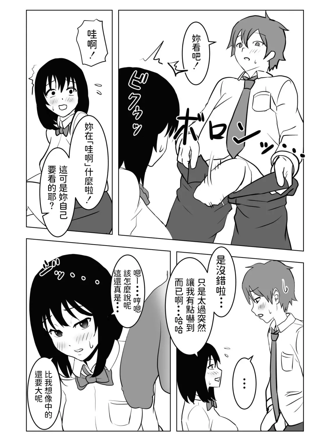 Kyonyuu Osananajimi, Kuchidome wa Oppai de Fhentai - Page 39