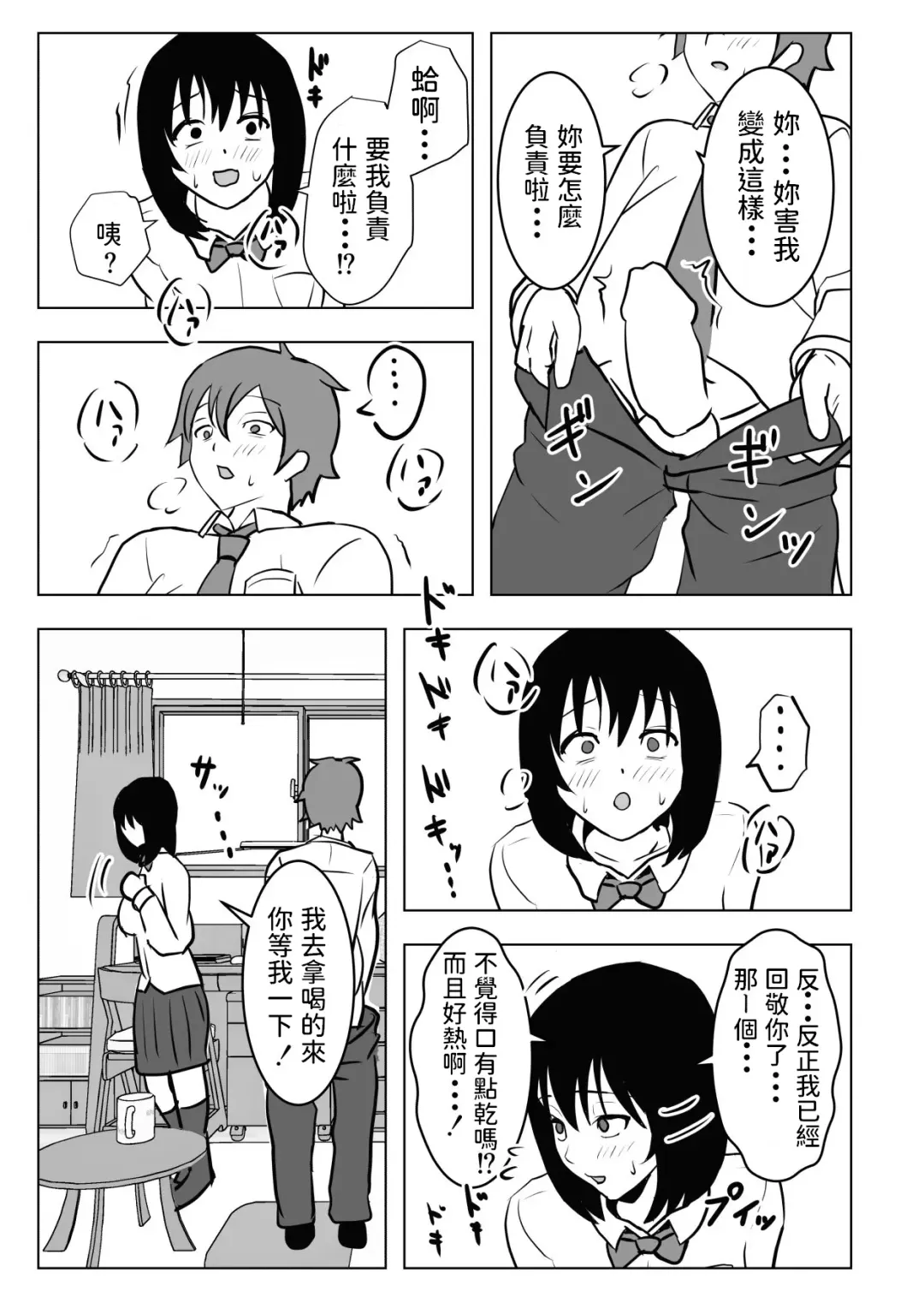 Kyonyuu Osananajimi, Kuchidome wa Oppai de Fhentai - Page 42