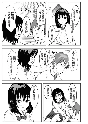 Kyonyuu Osananajimi, Kuchidome wa Oppai de Fhentai - Page 12