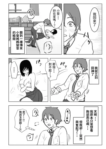 Kyonyuu Osananajimi, Kuchidome wa Oppai de Fhentai - Page 27