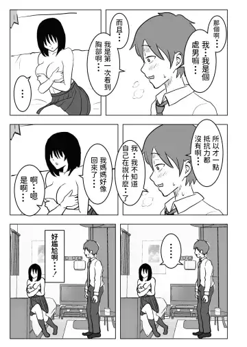 Kyonyuu Osananajimi, Kuchidome wa Oppai de Fhentai - Page 28