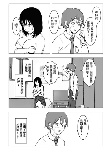 Kyonyuu Osananajimi, Kuchidome wa Oppai de Fhentai - Page 29