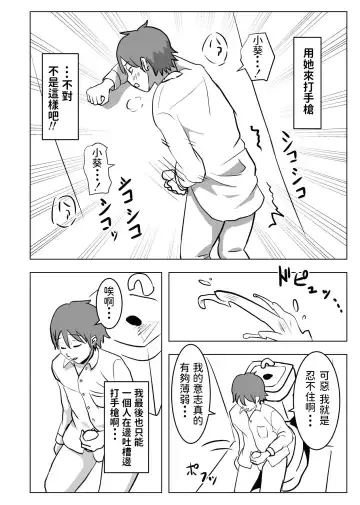 Kyonyuu Osananajimi, Kuchidome wa Oppai de Fhentai - Page 31