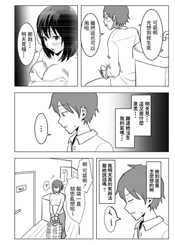 Kyonyuu Osananajimi, Kuchidome wa Oppai de Fhentai - Page 33