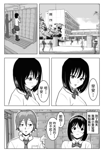 Kyonyuu Osananajimi, Kuchidome wa Oppai de Fhentai - Page 34