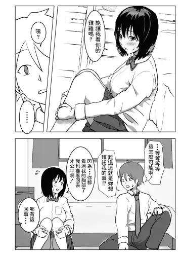 Kyonyuu Osananajimi, Kuchidome wa Oppai de Fhentai - Page 37