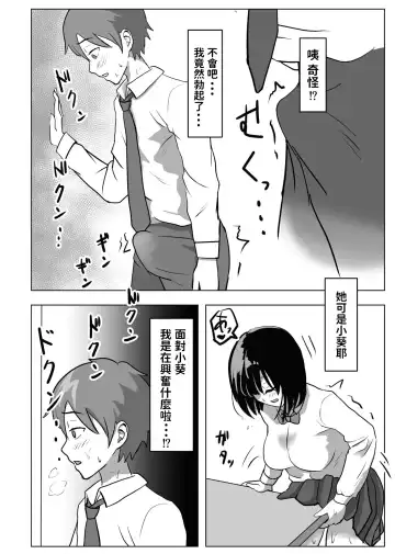 Kyonyuu Osananajimi, Kuchidome wa Oppai de Fhentai - Page 5