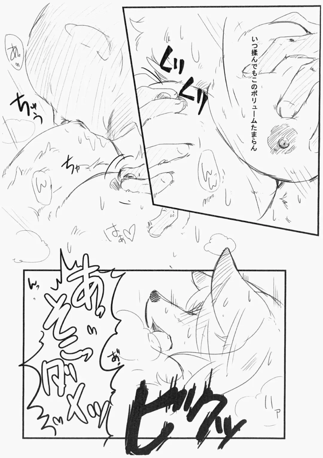 [Pukkunn] Boku no Yome wa Okitsunesan Fhentai - Page 5