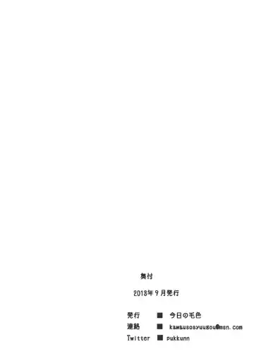 [Pukkunn] Boku no Yome wa Okitsunesan Fhentai - Page 12