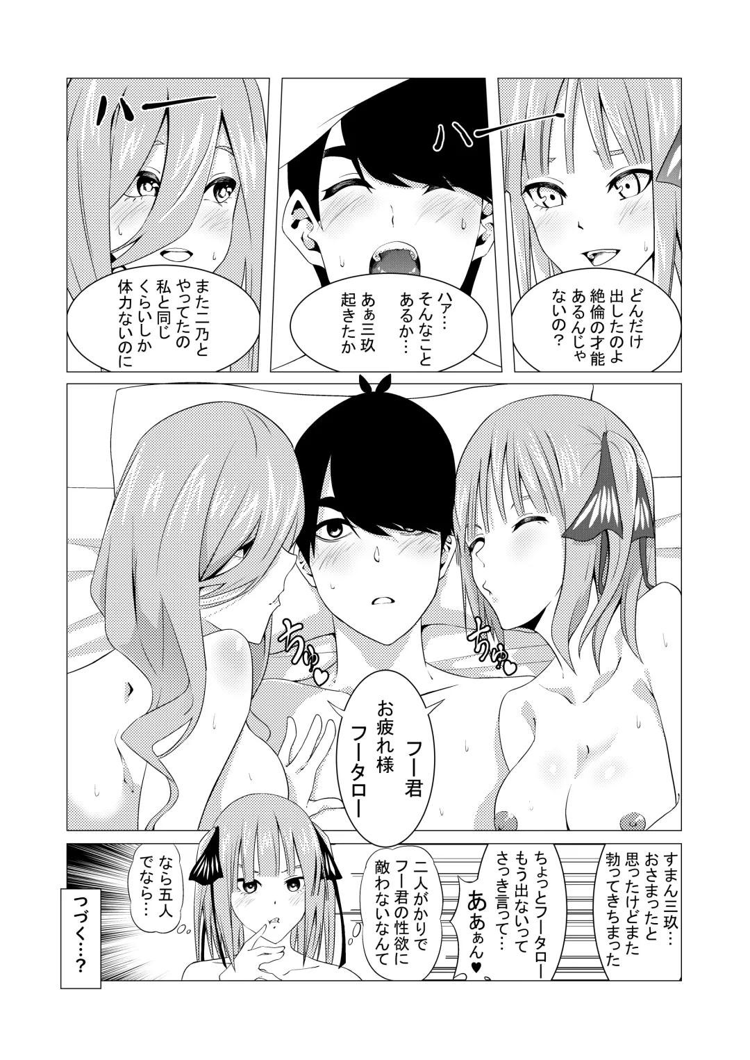 [Muroi] Nakano Shimai wa Hamete Kuru 2 Fhentai - Page 35