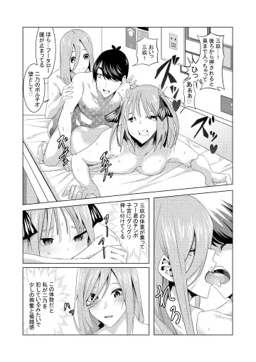 [Muroi] Nakano Shimai wa Hamete Kuru 2 Fhentai - Page 23