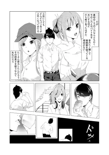 [Muroi] Nakano Shimai wa Hamete Kuru 2 Fhentai - Page 5