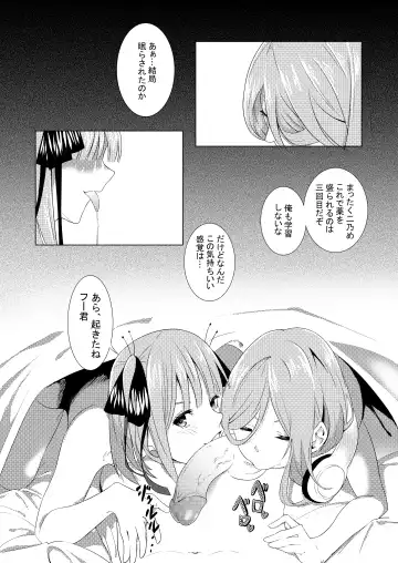 [Muroi] Nakano Shimai wa Hamete Kuru 2 Fhentai - Page 6