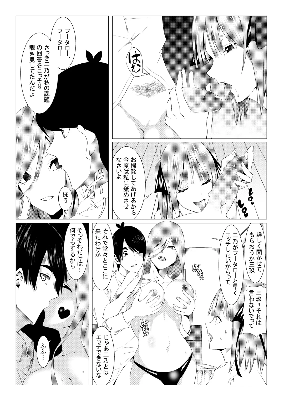 [Muroi] Nakano Shimai wa Hamete Kuru 3 Fhentai.net - Page 18