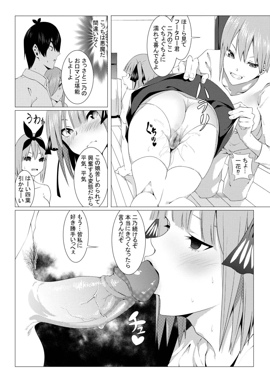 [Muroi] Nakano Shimai wa Hamete Kuru 3 Fhentai.net - Page 22