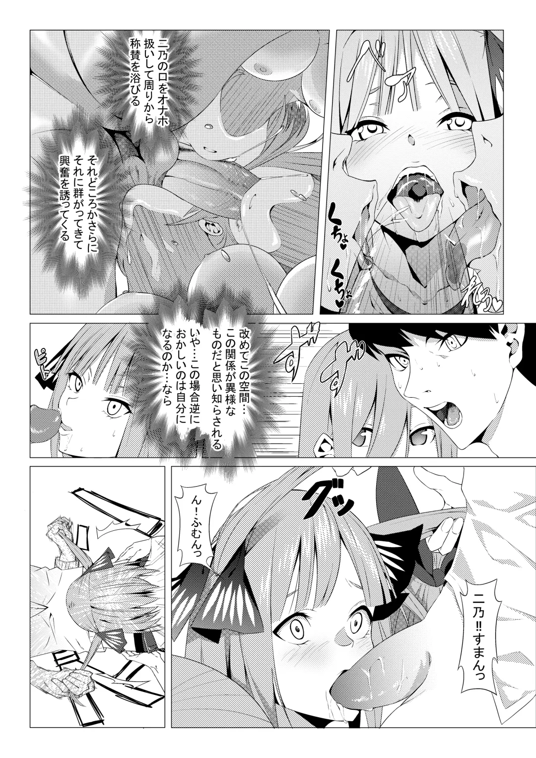 [Muroi] Nakano Shimai wa Hamete Kuru 3 Fhentai.net - Page 24