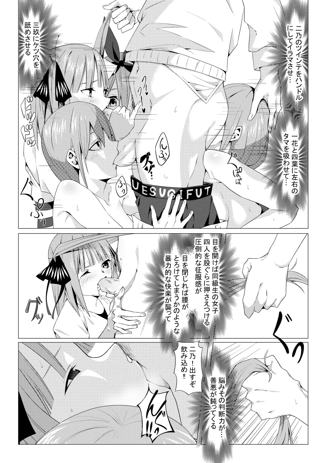 [Muroi] Nakano Shimai wa Hamete Kuru 3 Fhentai.net - Page 26