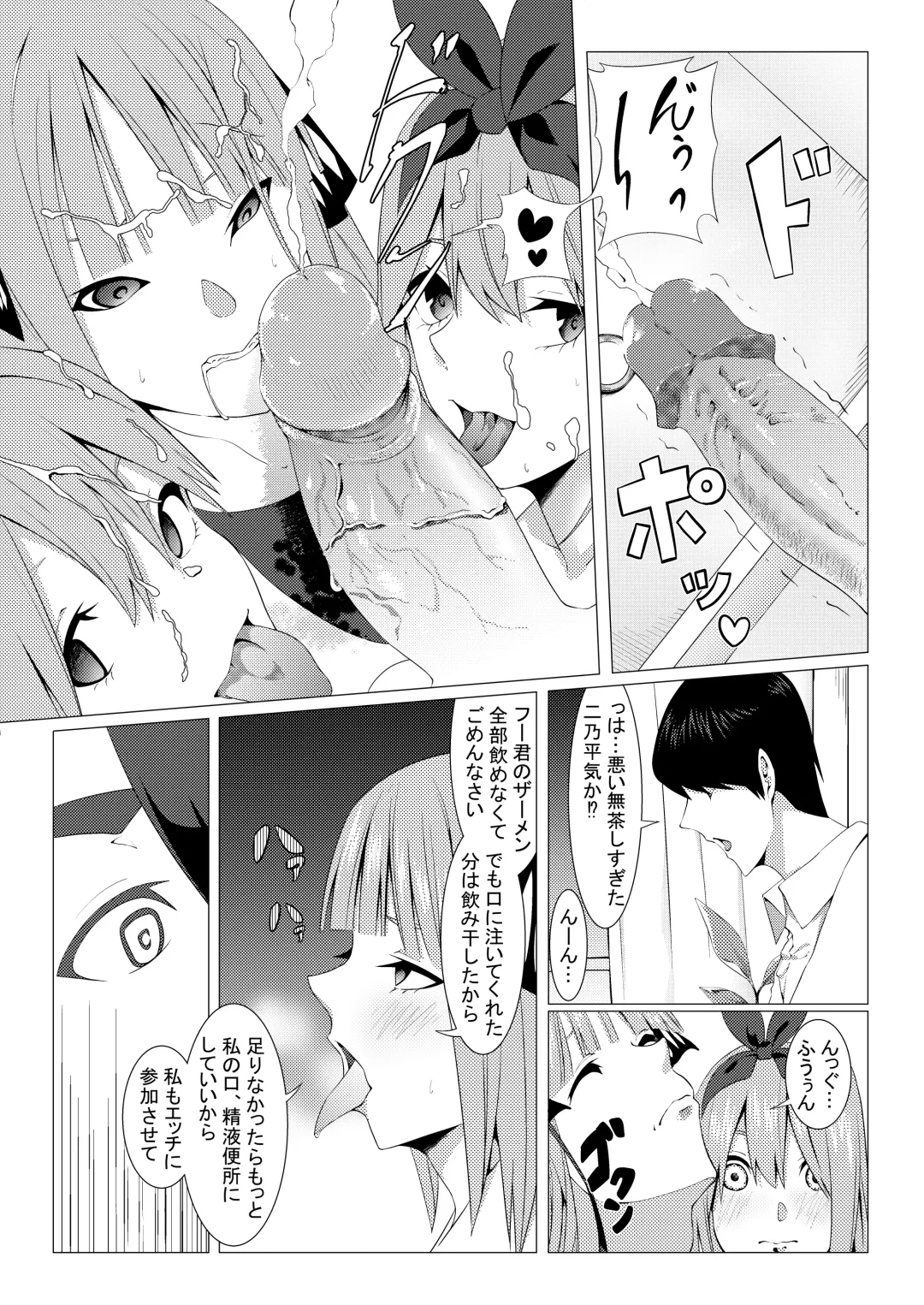 [Muroi] Nakano Shimai wa Hamete Kuru 3 Fhentai.net - Page 27