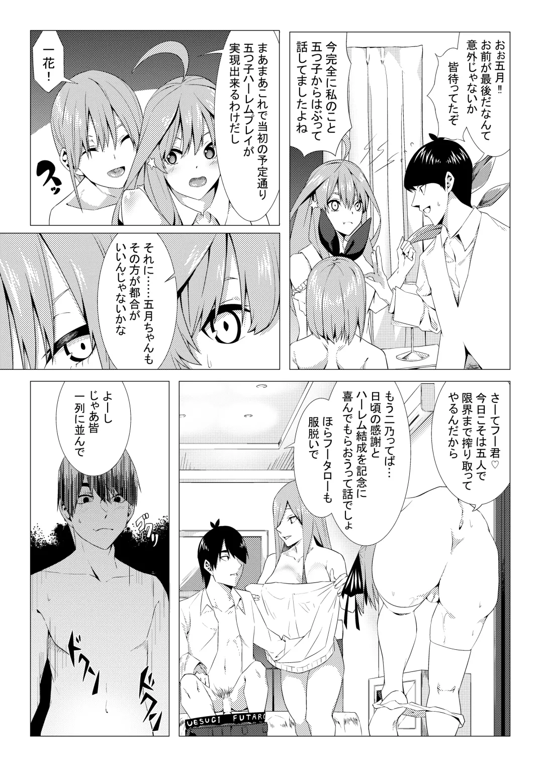 [Muroi] Nakano Shimai wa Hamete Kuru 3 Fhentai.net - Page 30