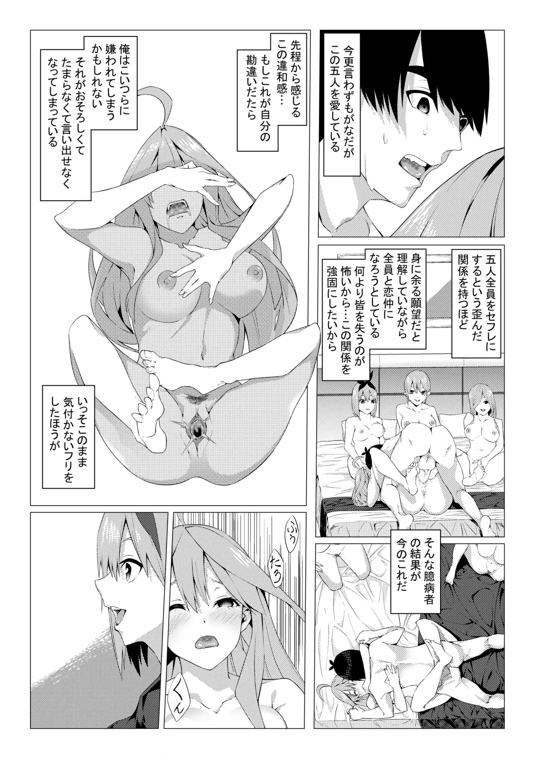 [Muroi] Nakano Shimai wa Hamete Kuru 3 Fhentai.net - Page 35