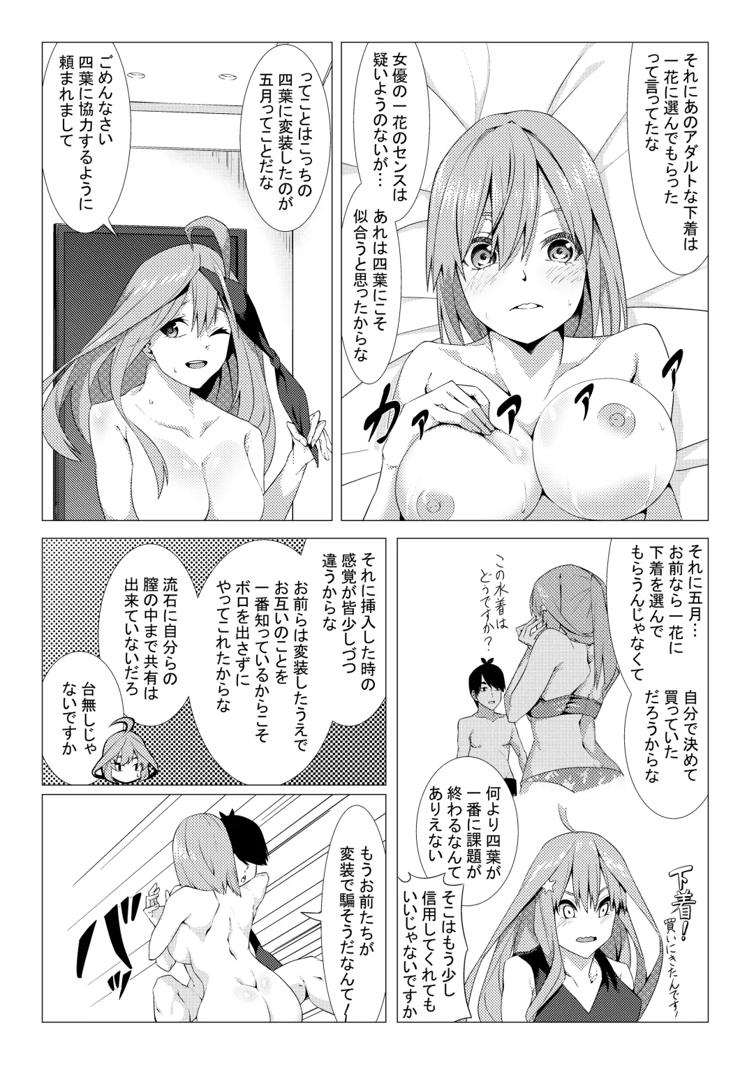 [Muroi] Nakano Shimai wa Hamete Kuru 3 Fhentai.net - Page 37