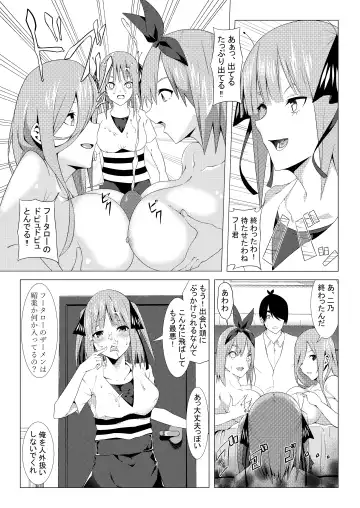 [Muroi] Nakano Shimai wa Hamete Kuru 3 Fhentai.net - Page 17