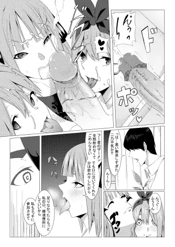 [Muroi] Nakano Shimai wa Hamete Kuru 3 Fhentai.net - Page 27