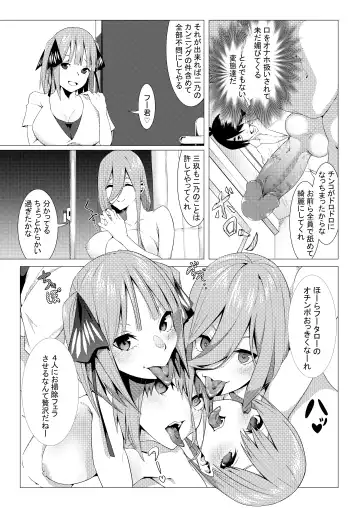 [Muroi] Nakano Shimai wa Hamete Kuru 3 Fhentai.net - Page 28