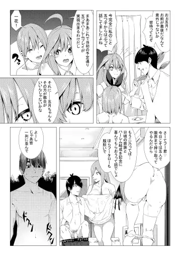 [Muroi] Nakano Shimai wa Hamete Kuru 3 Fhentai.net - Page 30