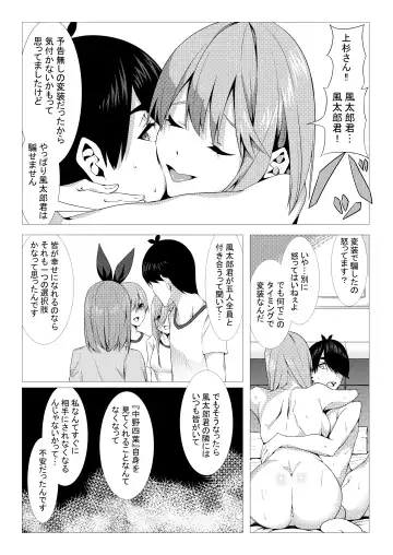 [Muroi] Nakano Shimai wa Hamete Kuru 3 Fhentai.net - Page 38