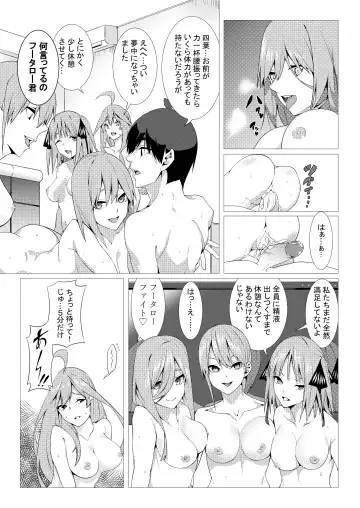 [Muroi] Nakano Shimai wa Hamete Kuru 3 Fhentai.net - Page 47