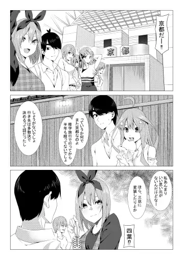 [Muroi] Nakano Shimai wa Hamete Kuru 3 Fhentai.net - Page 6