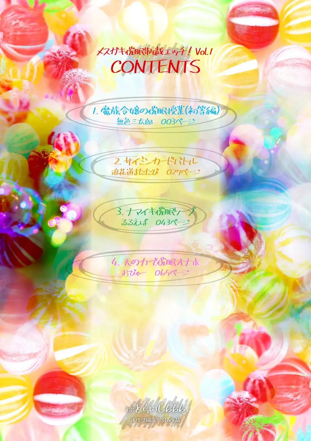 2D Comic Magazine Mesugaki Saimin Seisai Ecchi! Vol. 1 Fhentai - Page 2