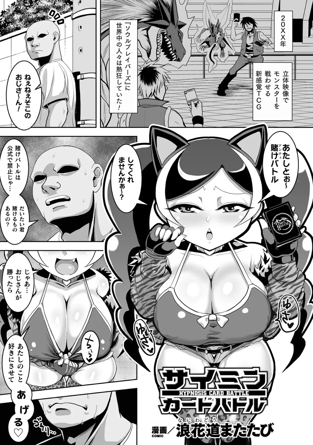 2D Comic Magazine Mesugaki Saimin Seisai Ecchi! Vol. 1 Fhentai - Page 27