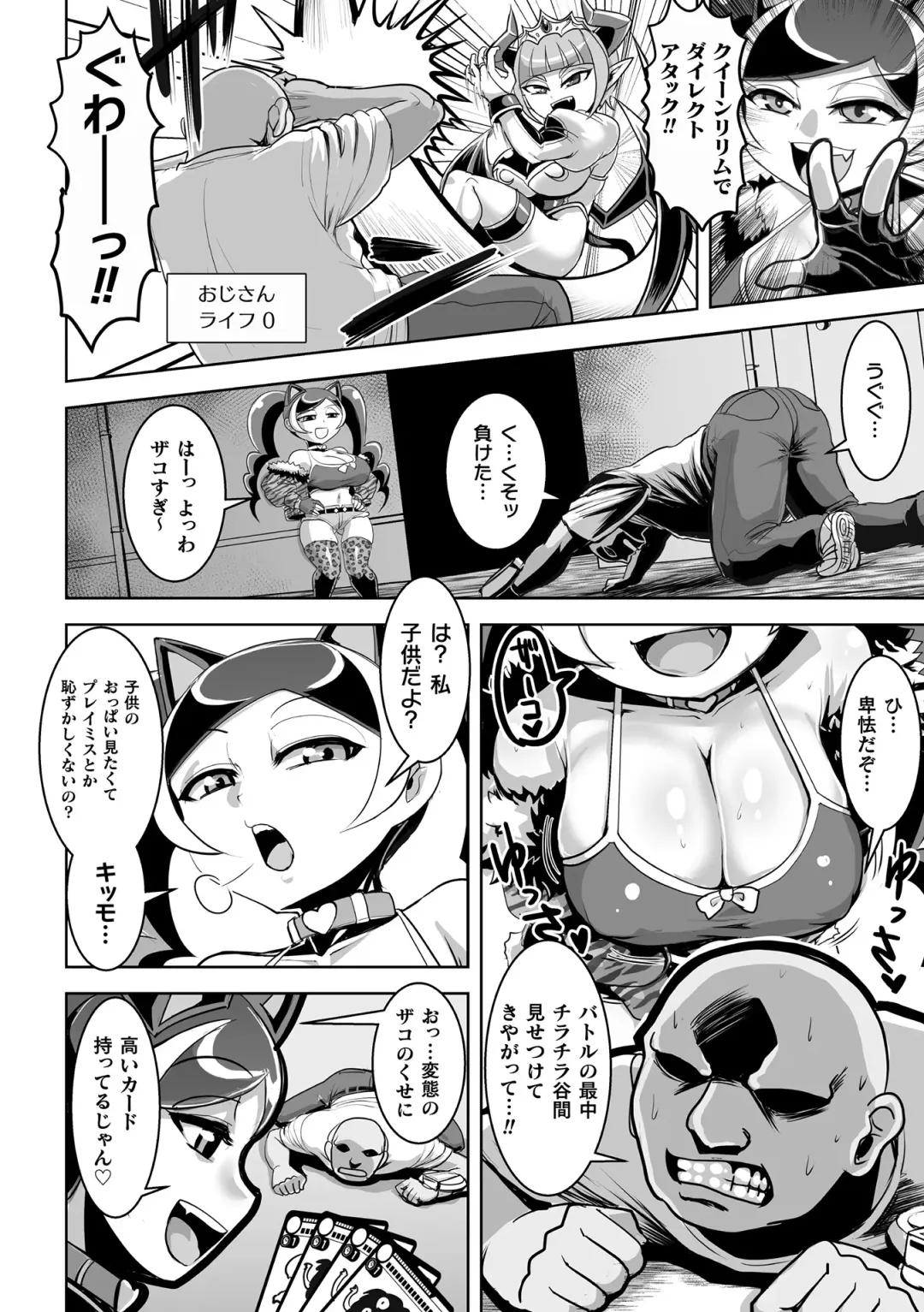 2D Comic Magazine Mesugaki Saimin Seisai Ecchi! Vol. 1 Fhentai - Page 28