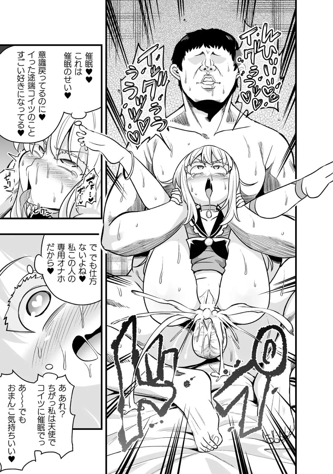 2D Comic Magazine Mesugaki Saimin Seisai Ecchi! Vol. 1 Fhentai - Page 79