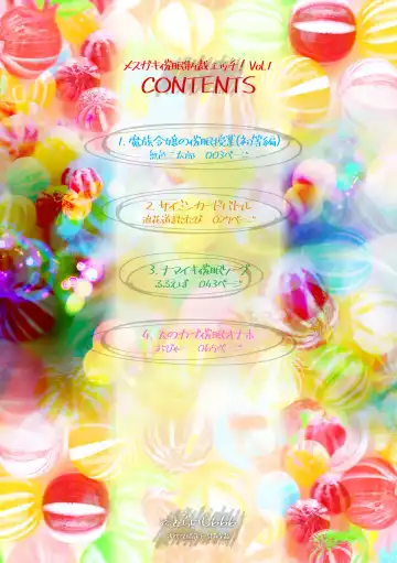 2D Comic Magazine Mesugaki Saimin Seisai Ecchi! Vol. 1 Fhentai - Page 2