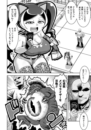 2D Comic Magazine Mesugaki Saimin Seisai Ecchi! Vol. 1 Fhentai - Page 30
