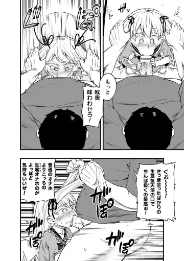 2D Comic Magazine Mesugaki Saimin Seisai Ecchi! Vol. 1 Fhentai - Page 70