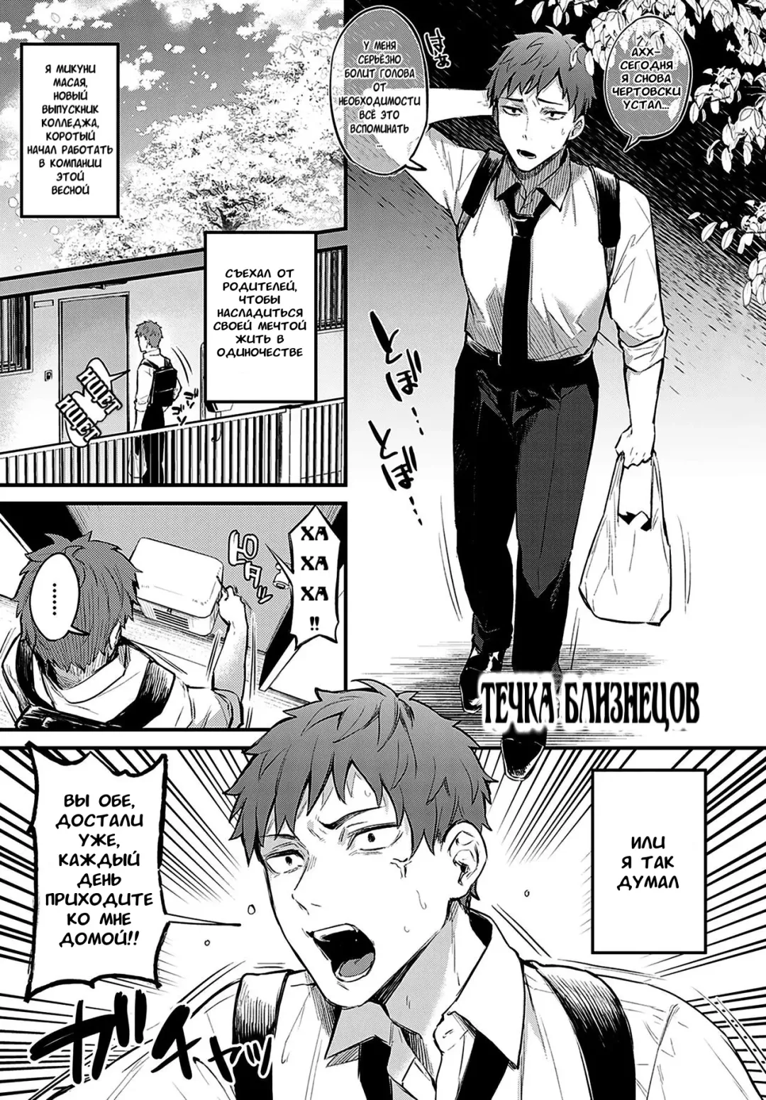 [Danimaru] Futagomori | Течка близнецов Fhentai - Page 1