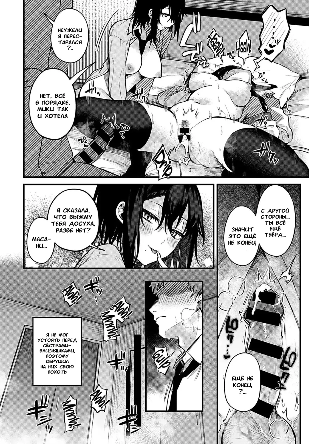 [Danimaru] Futagomori | Течка близнецов Fhentai - Page 16