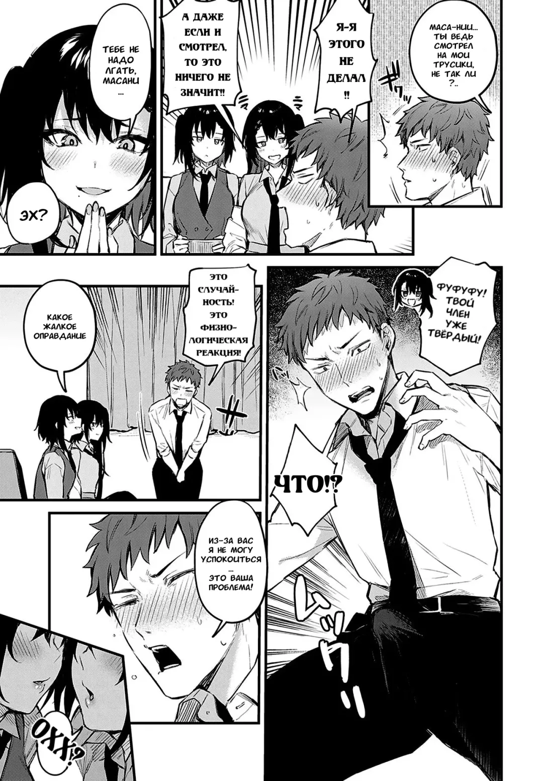 [Danimaru] Futagomori | Течка близнецов Fhentai - Page 5