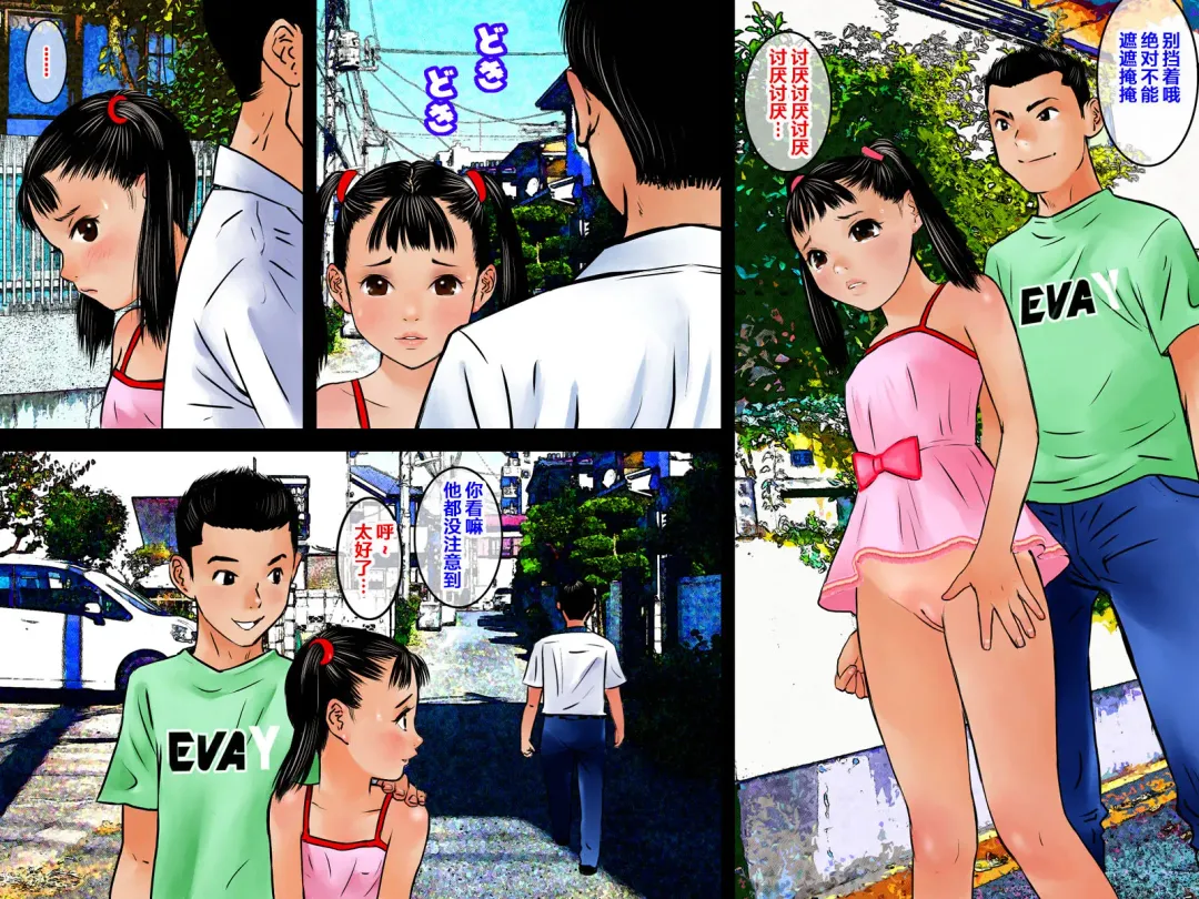 [Nakamura Mizumo] Zenra Sanpo Fhentai - Page 16