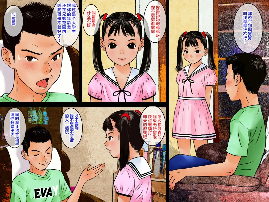 [Nakamura Mizumo] Zenra Sanpo Fhentai - Page 4