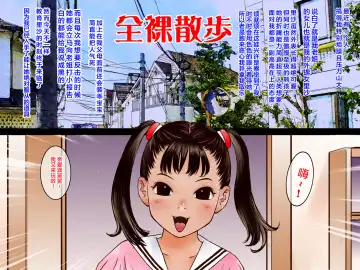 [Nakamura Mizumo] Zenra Sanpo Fhentai - Page 3