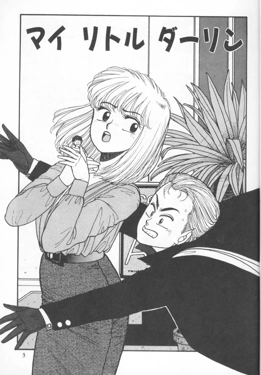 [Yui Toshiki] My Little Darling Fhentai - Page 1