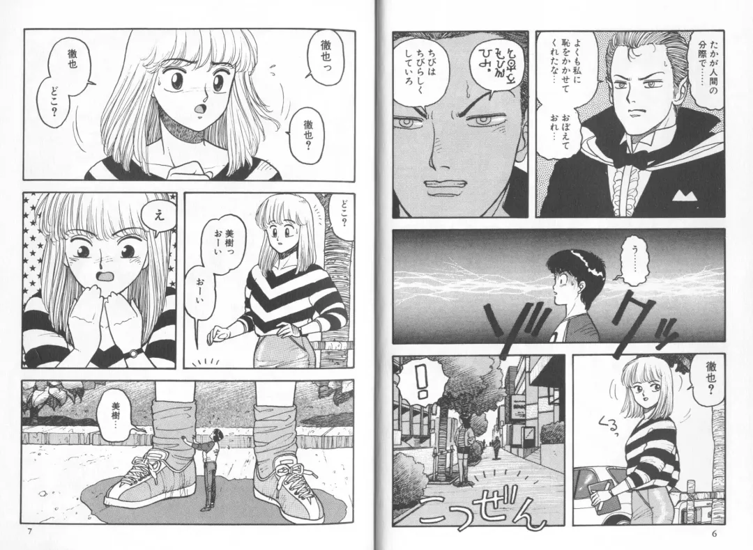 [Yui Toshiki] My Little Darling Fhentai - Page 3