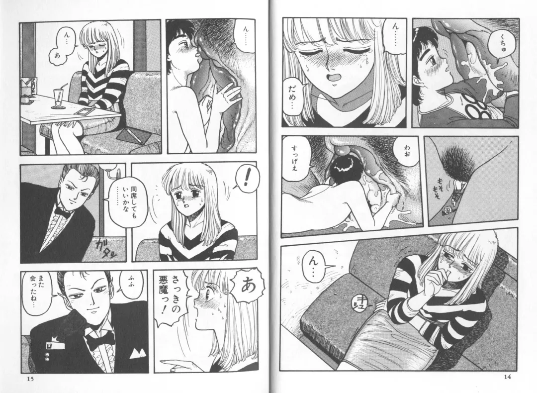 [Yui Toshiki] My Little Darling Fhentai - Page 7